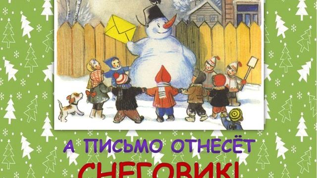 по рассказу В. Сутеева "Ёлка", сост Г. Воронцова смотреть онлайн