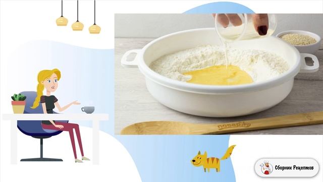 Сборник рецептов