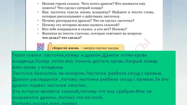 Русский язык 2 класс 47 урок Почему у ласточки хвост рожками#2класс #русскийязык смотреть онлайн