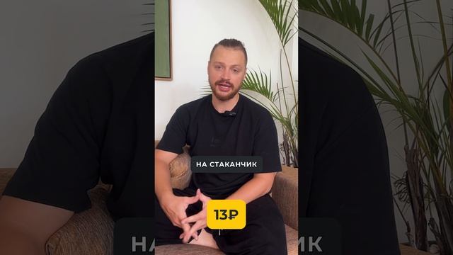 Почему кофе в кофейне так дорого стоит? #бизнес #франшиза #кофе