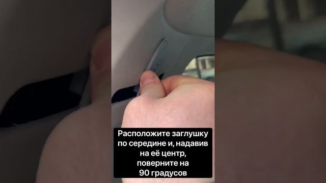 Pajero 4 Инструкция по установке заглушек ремней третьего ряда смотреть онлайн