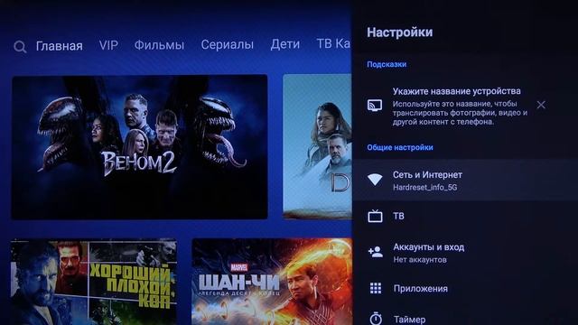 Как удалить гугл аккаунт с телевизора Xiaomi Mi TV 4S / Как удалить google account в Xiaomi Mi TV 4 смотреть онлайн