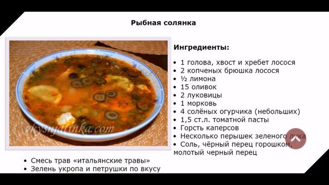 Рыбные супы Рецепты рыбных супов смотреть онлайн
