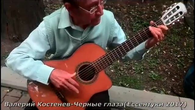 Ах!Эти черные глаза на гитаре смотреть онлайн