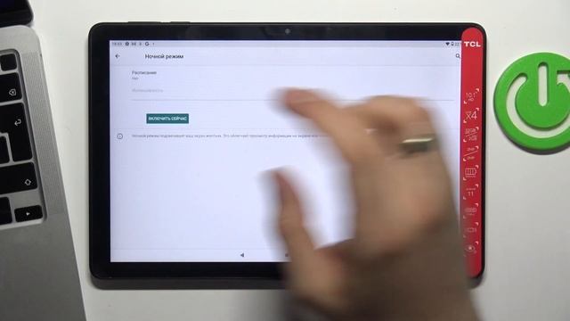 Как включить ночной режим на TCL Tab 10L / Настройка ночного режима на TCL Tab 10L смотреть онлайн