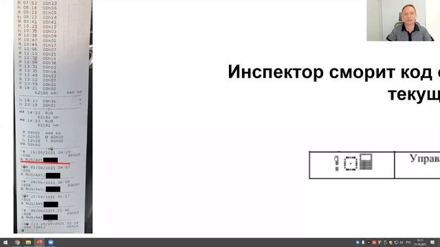 Как инспектор определяет езду без карты по распечатке? смотреть онлайн