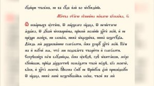 МОЛИТВЫ КО СВЯТОМУ ПРИЧАЩЕНИЮ. Подстрочник на церковно-славянском языке. Читает Светлана КОПЫЛОВА