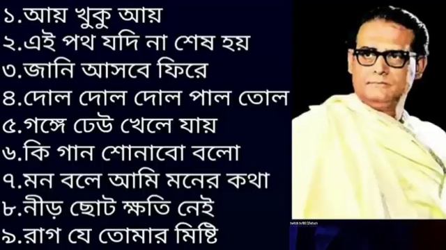 হেমন্ত মুখোপাধ্যায়।। Hemanta Mukhopadhyay Bengali Songs II Best Of Hemanta Mukherjee Song
