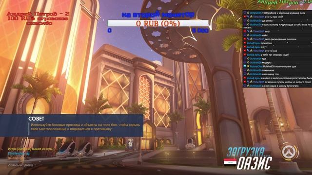 Overwatch зимняя сказка Розыгрыш игры при наборе 20 зрителей от skill-psd до 100 рублей смотреть онлайн