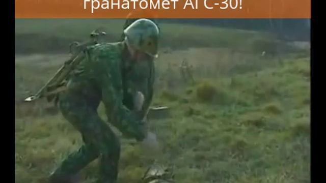 Станковый Гранатомет АГС-30 смотреть онлайн