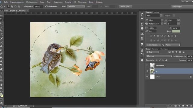 УРОК 29. КАК НАЛОЖИТЬ ЦИФЕРБЛАТ НА КАРТИНКУ смотреть онлайн