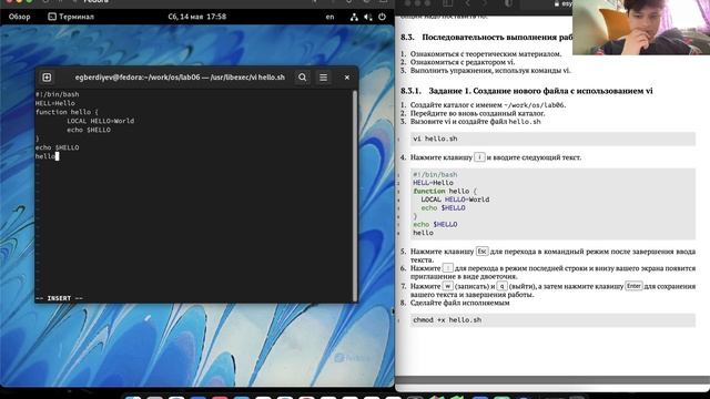 8 лаб выполнение  лабораторный работы