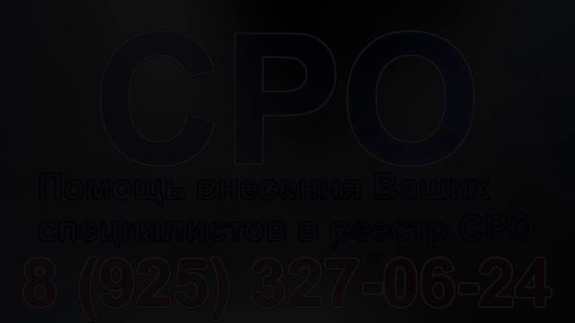 на электромонтажные работы сро цена смотреть онлайн
