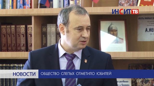 Общество слепых отметило юбилей смотреть онлайн