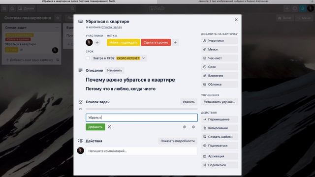 Трелло – полная инструкция по работе смотреть онлайн