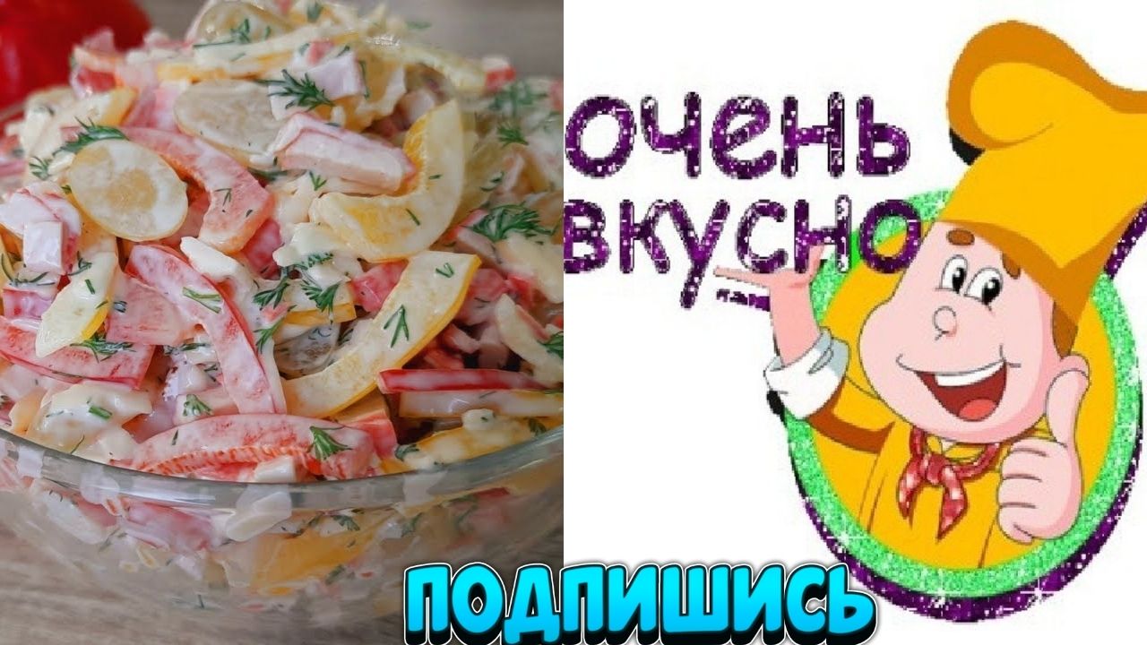 САЛАТ для ЛЕНТЯЕВ!