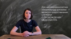 Трудовое право. Трудовые правоотношения. Трудовой договор. [Обществознание 10 класс]