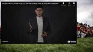 Строим социализм