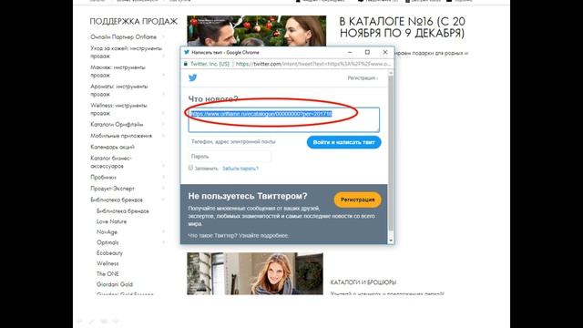 Как создать е-каталог Орифлэйм смотреть онлайн