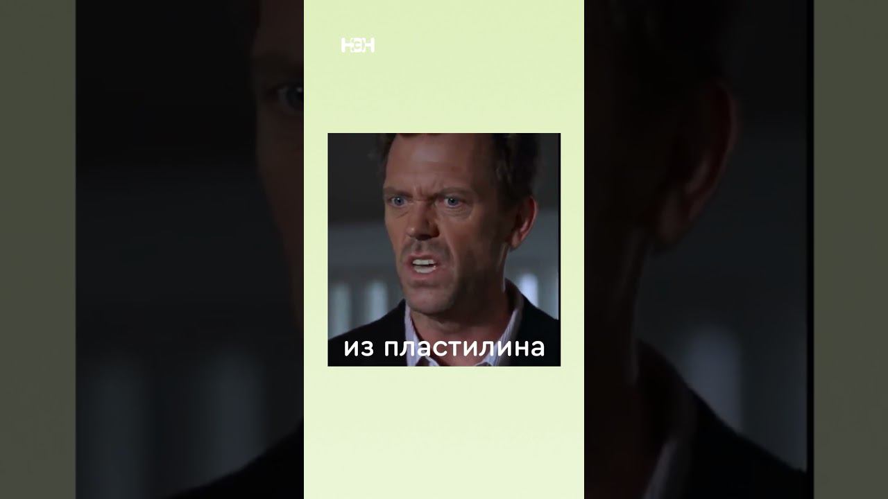 Те, кто хоть раз был на приеме у врача в коротких штанишках, знают, о чем идет речь в этом видео. смотреть онлайн