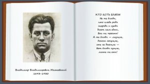 Матерные стихи. В.Маяковский. ч.1