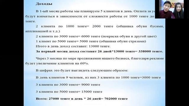 салон реставрации обуви "Золушка" смотреть онлайн