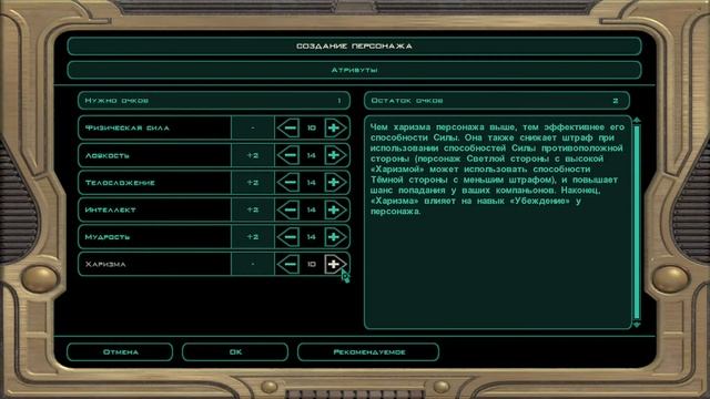 Star Wars: Knights of the Old Republic 2 ● ВЫБОР КЛАССА ● Вступление смотреть онлайн