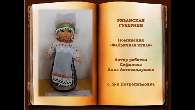 Куклы в разных костюмах России #ВЕдинственашасила #МыЕдины смотреть онлайн