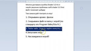 Как убрать ошибку Shader 3.0! GTA 4, paladins, warface и т.д!