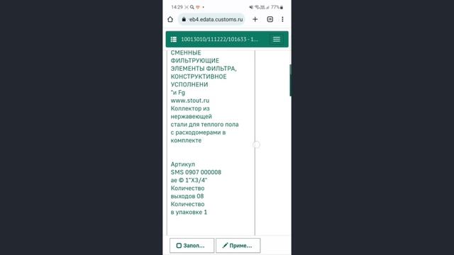Распознавание текста с этикеток смотреть онлайн