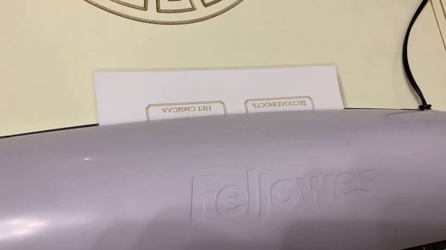 Ламинатор для карт