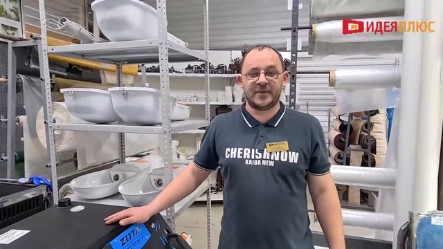 Твердотопливный котел ЗОТА в компании "Идея Плюс" смотреть онлайн
