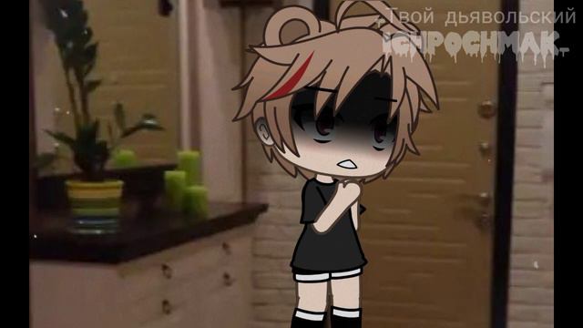 Страшилка/"Лёха"/Gacha Life смотреть онлайн