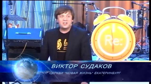 Виктор Судаков - дорога в райский сад, ч.1 смотреть онлайн