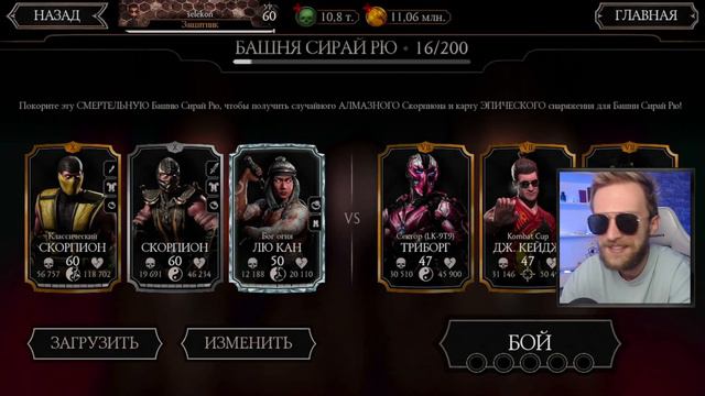 400 ДНЕЙ ПОДРЯД ИГРАЛ В Mortal Kombat Mobile! ВСЯ АЛМАЗНАЯ КОЛЛЕКЦИЯ смотреть онлайн