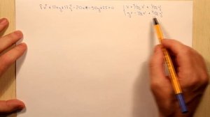 Приведение кривой второго порядка к каноническому виду. Пример