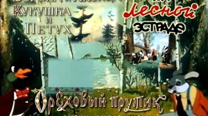 DVD меню ореховый прутик