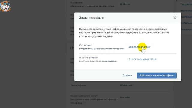 Как Закрыть Профиль в ВК в 2022 году / Как Сделать Закрытой Страницу в ВКонтакте смотреть онлайн