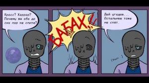 НАЙТМЕР САНС РАССКАЗЫВАЕТ СКАЗКУ НА НОЧЬ СВОЕЙ БАНДЕ!?