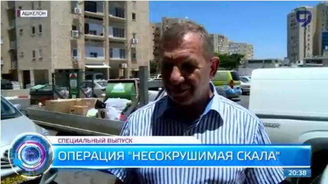 Новости из Ашкелона смотреть онлайн