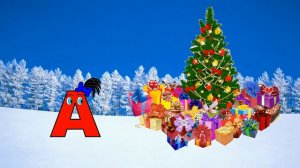 Новогодняя игра с буквами- 1 часть. Изучаем алфавит. Развивающие мультики для детей.