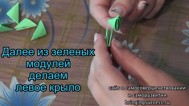 Как сделать стрекозу из модулей оригами смотреть онлайн