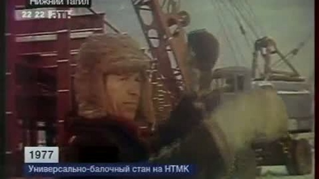 Универсально-балочный стан на НТМК. 1977 год. смотреть онлайн