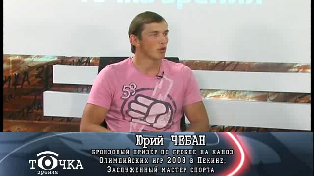 Точка зрения за 07-07-2011 смотреть онлайн