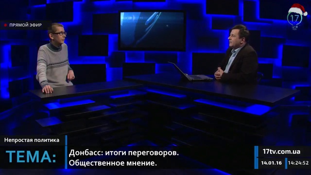 Донбасс_ Итоги переговоров. Общественное мнение смотреть онлайн