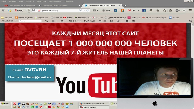 Как за 300 руб каждый получает вечный теплый трафик с Ютуба смотреть онлайн