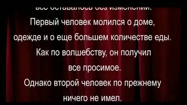 Как хотите чтобы с вами поступали... смотреть онлайн