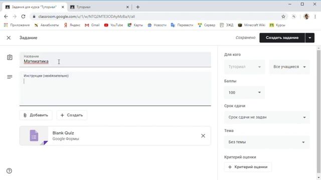 Как пользоваться Google ClassRoom смотреть онлайн