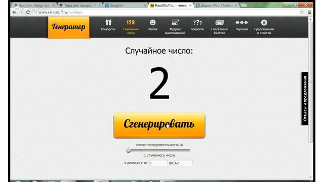 Розыгрыш iPad mini на tara-tovara.ru сентябрь-октябрь 2013 смотреть онлайн