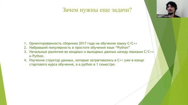 Защита проекта «Создание задач для сборника задач ulivt.ru для построения образовательных программ смотреть онлайн